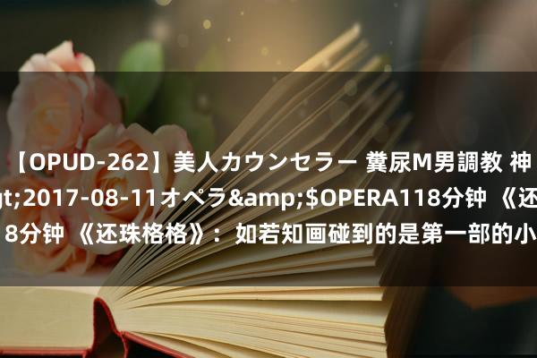 【OPUD-262】美人カウンセラー 糞尿M男調教 神崎まゆみ</a>2017-08-1